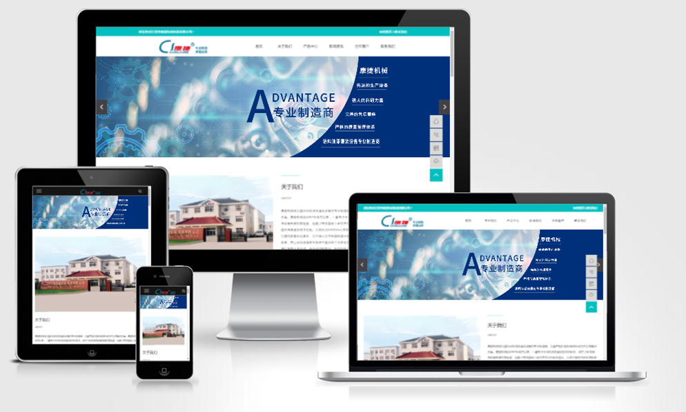 機械制造行業：江陰市康捷機械制造有限公司網站案例分享